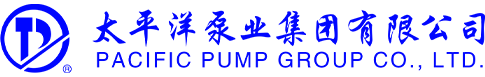 排污泵系列-太平洋泵业集团有限公司